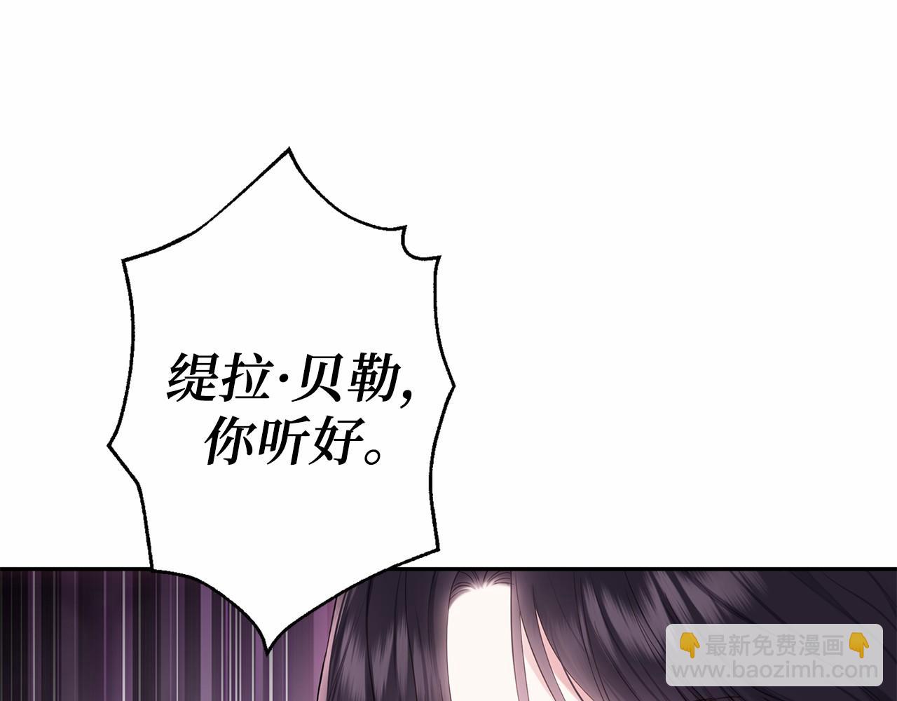 巴斯蒂安 - 第45話 有客人來訪(1/4) - 7