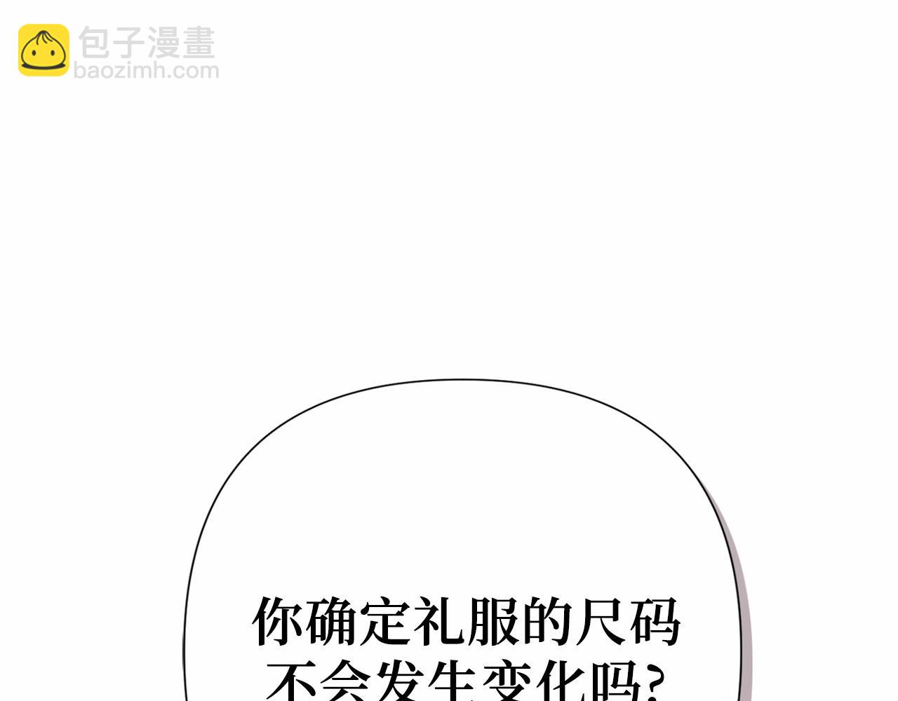 巴斯蒂安 - 第53話 誤會(1/4) - 2