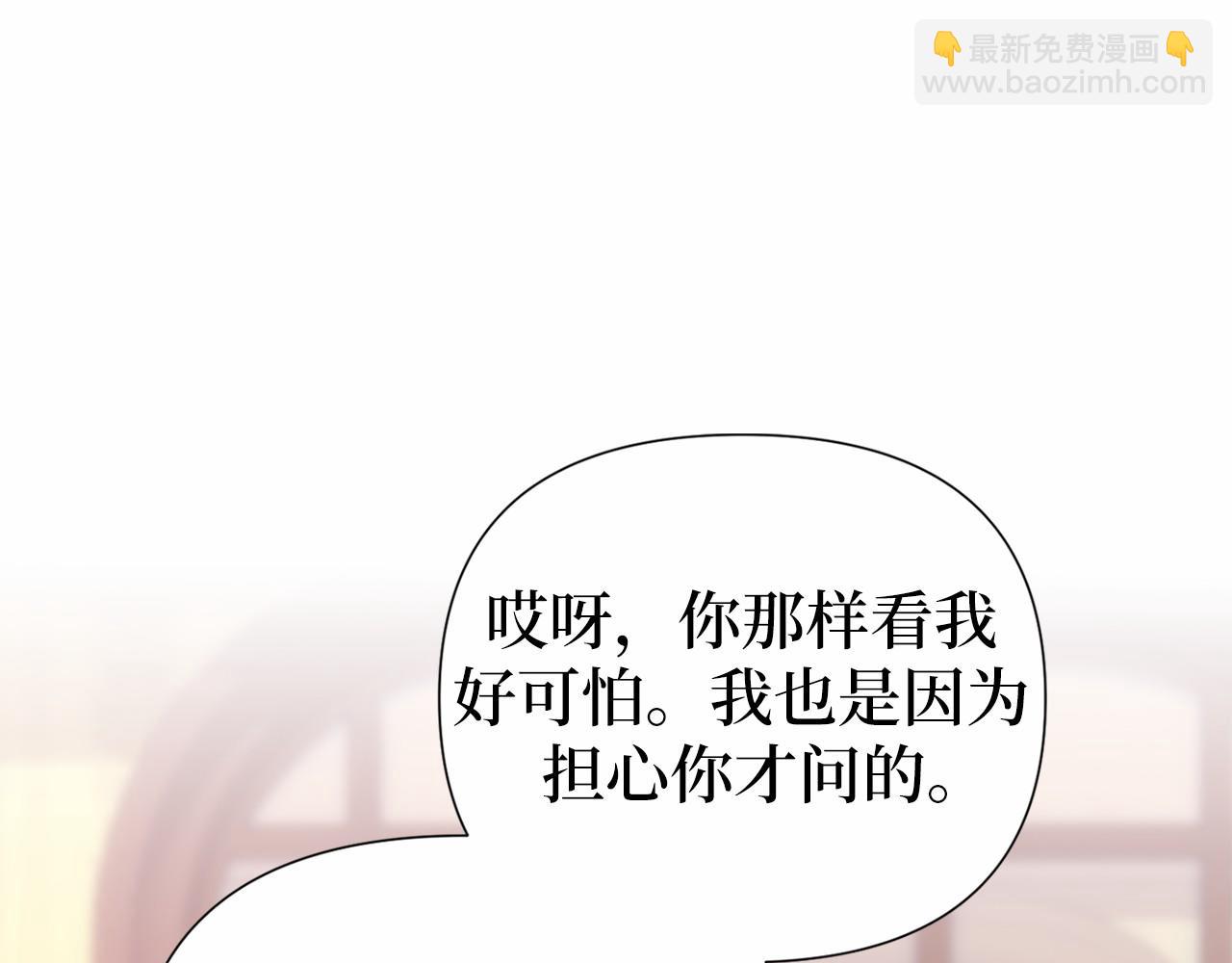 巴斯蒂安 - 第53話 誤會(1/4) - 6