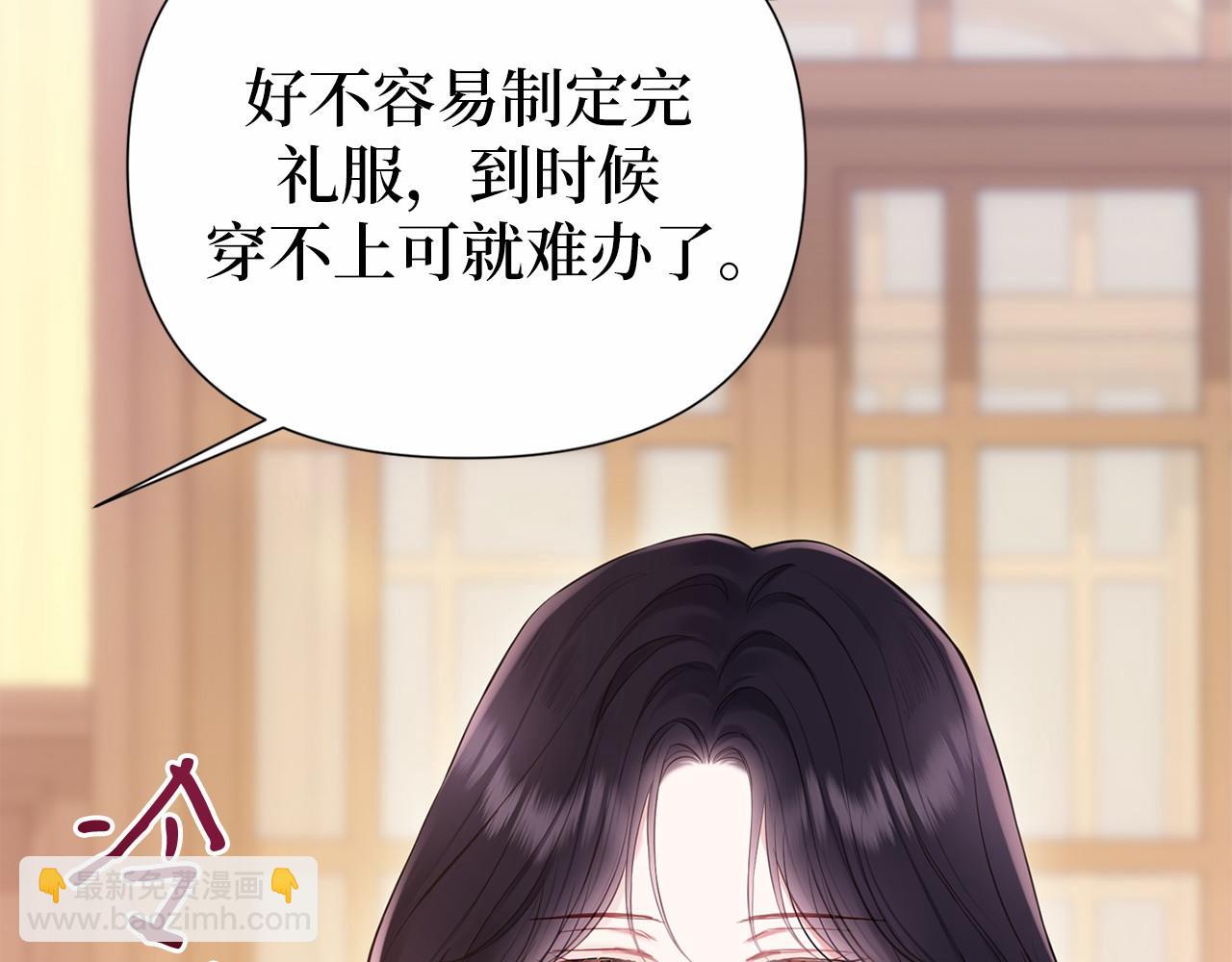 巴斯蒂安 - 第53話 誤會(1/4) - 7