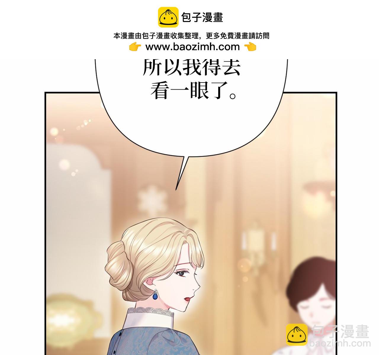 巴斯蒂安 - 第53話 誤會(1/4) - 2