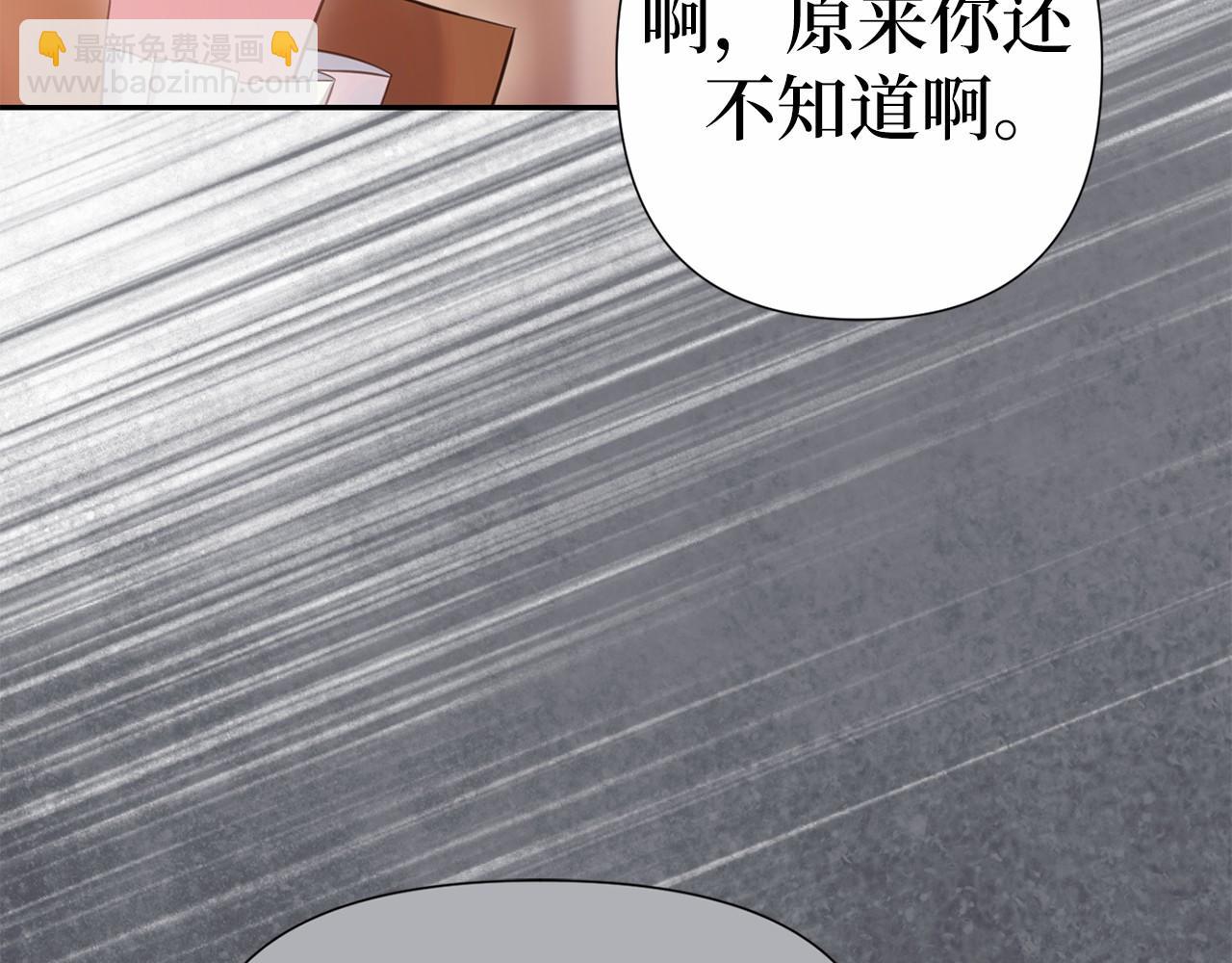 巴斯蒂安 - 第53話 誤會(1/4) - 6