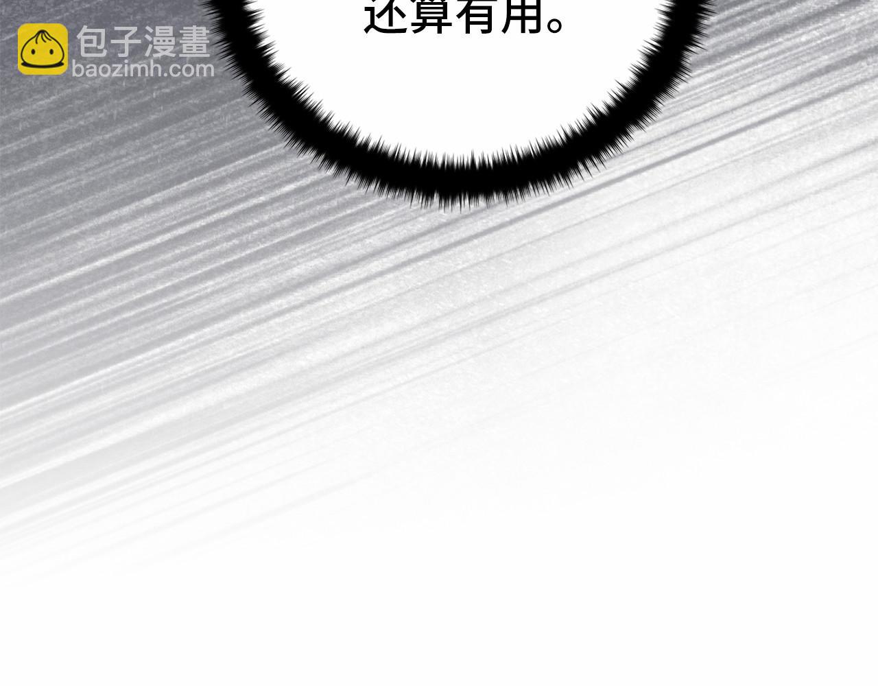 巴斯蒂安 - 第53話 誤會(1/4) - 1