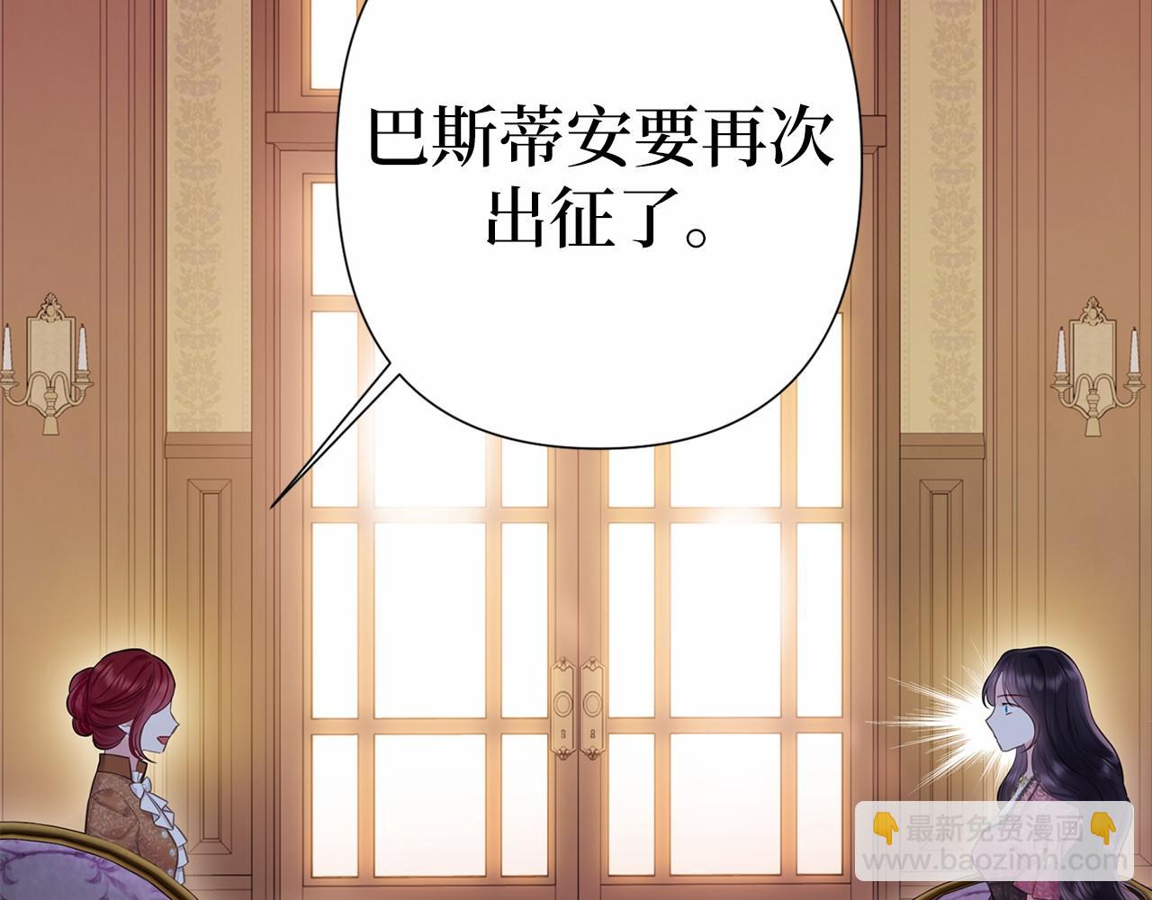 巴斯蒂安 - 第53話 誤會(1/4) - 8