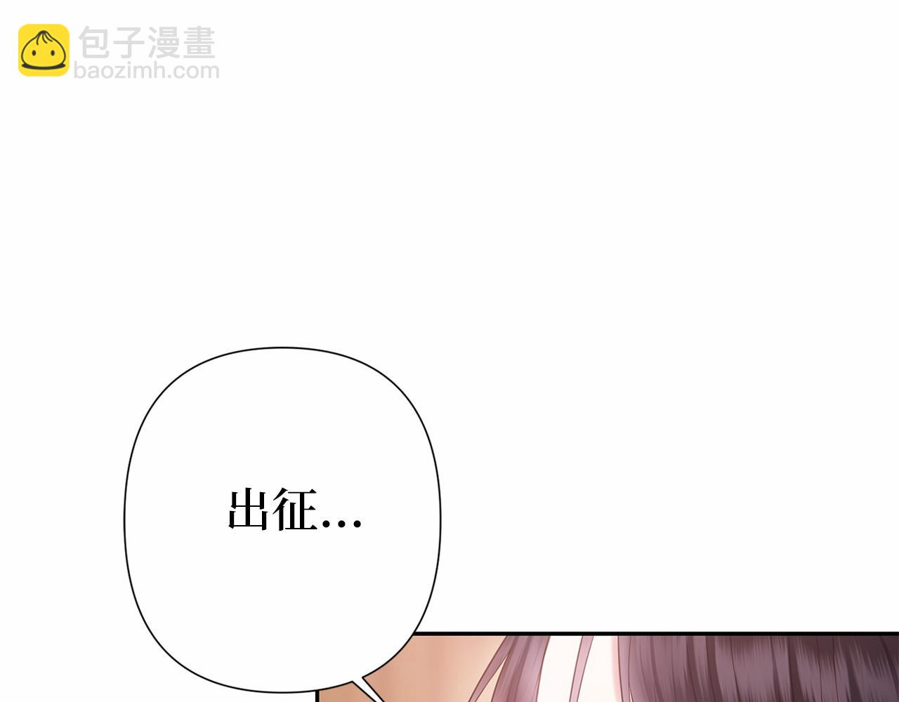 巴斯蒂安 - 第53話 誤會(1/4) - 2
