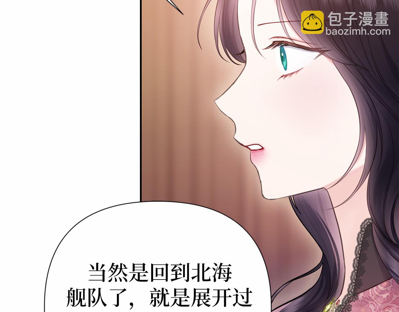 巴斯蒂安 - 第53話 誤會(1/4) - 3