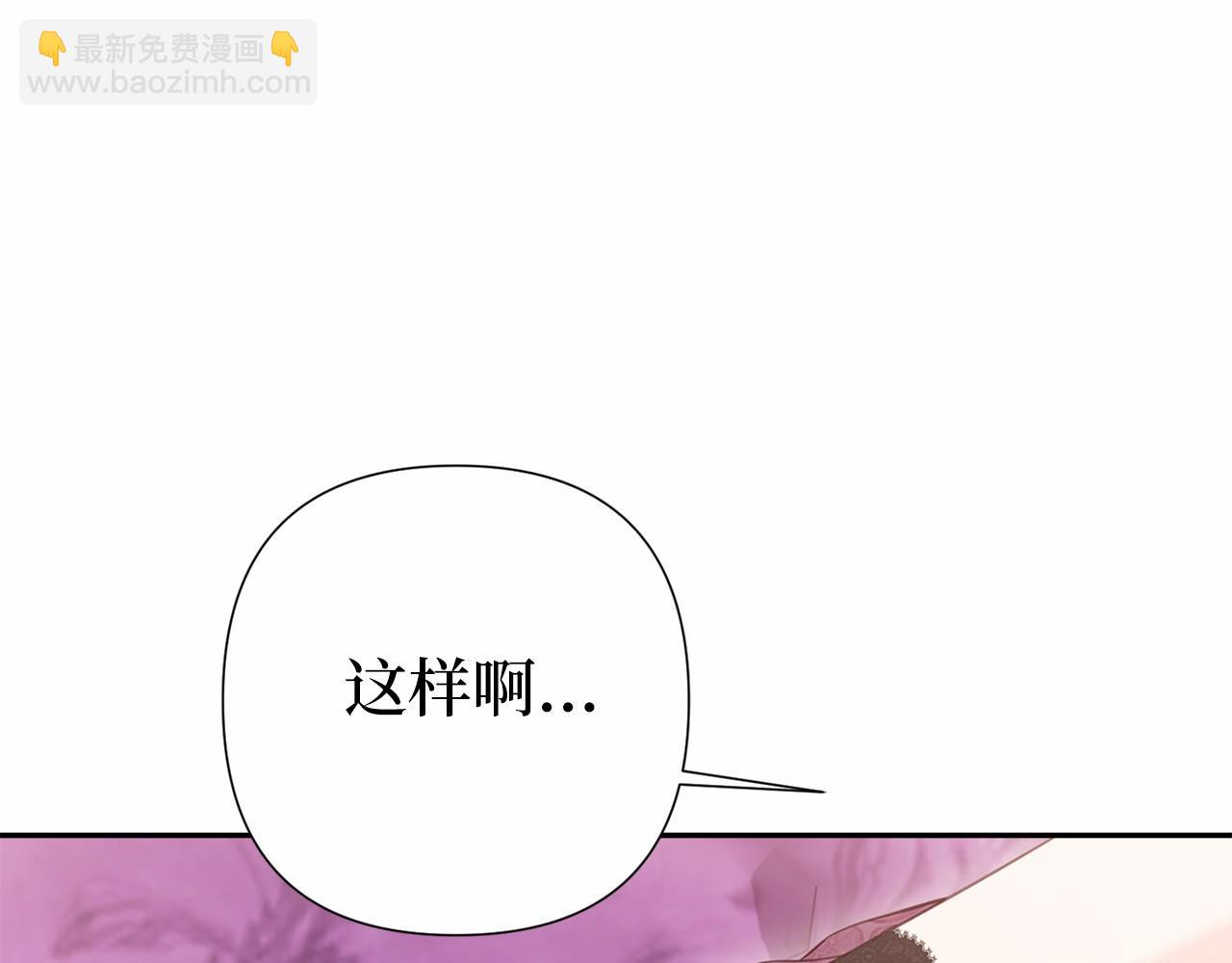 巴斯蒂安 - 第53話 誤會(1/4) - 5