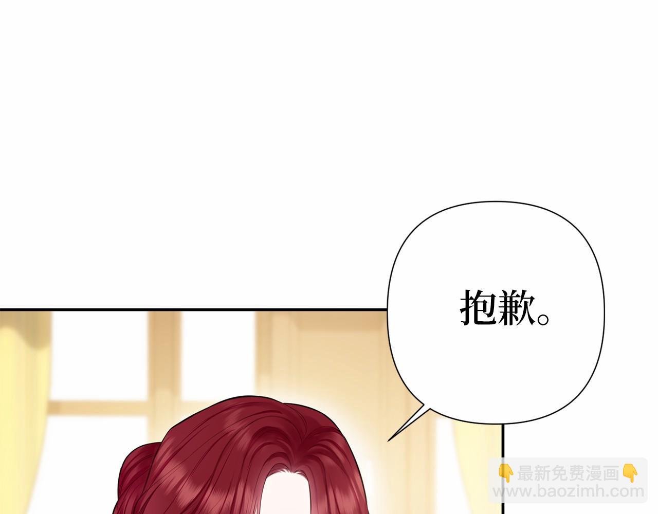 巴斯蒂安 - 第53話 誤會(1/4) - 8