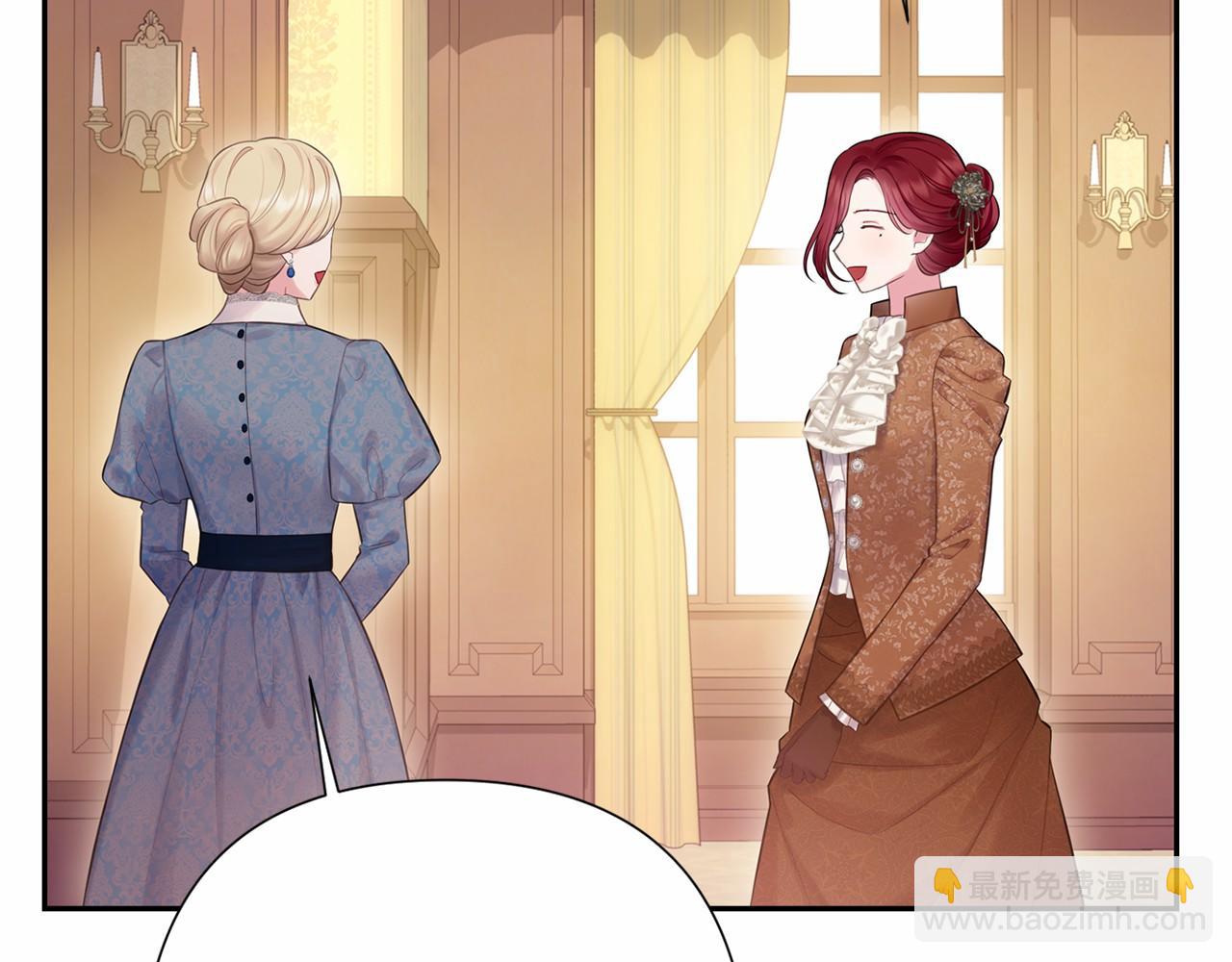 巴斯蒂安 - 第53話 誤會(1/4) - 5