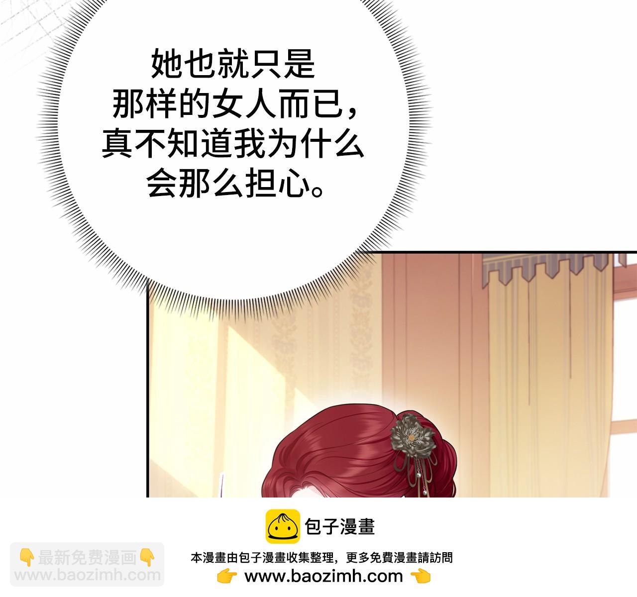 巴斯蒂安 - 第53話 誤會(1/4) - 2