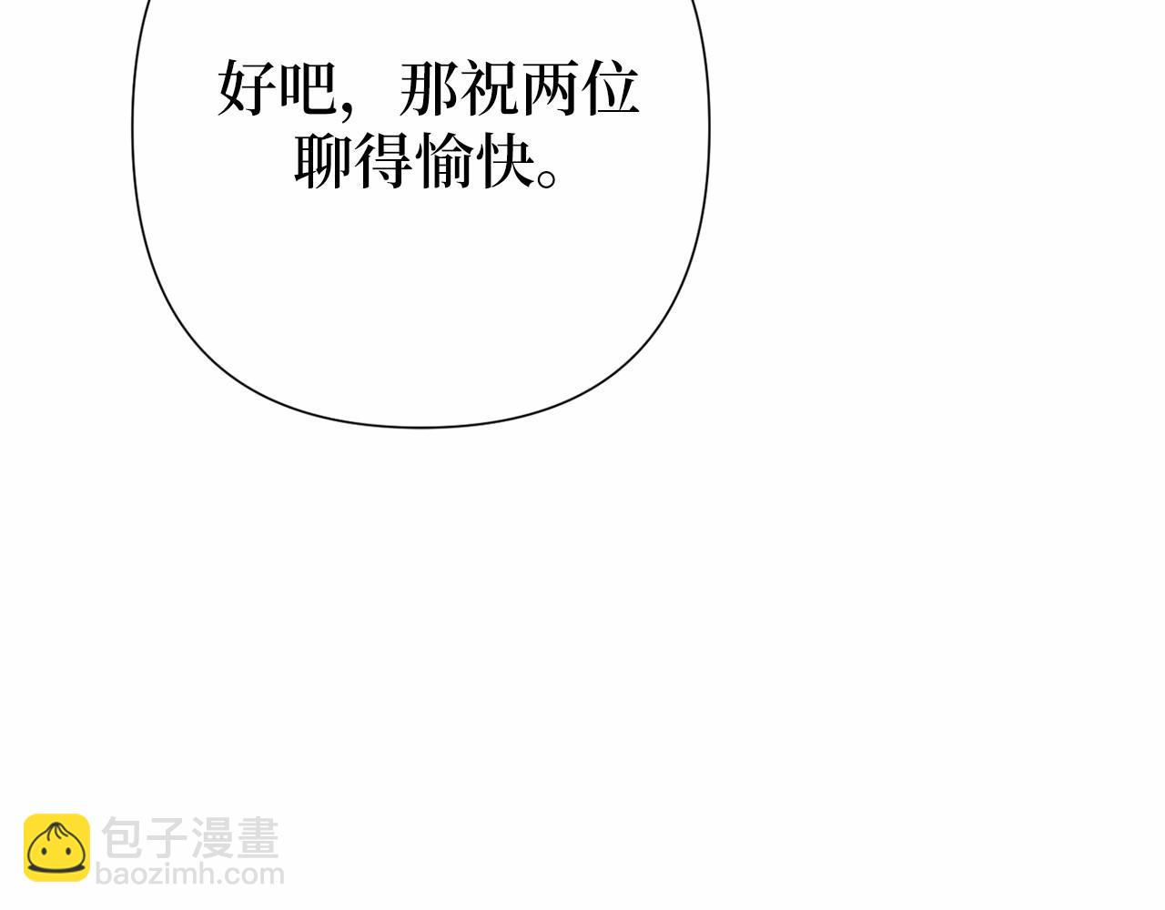 巴斯蒂安 - 第53話 誤會(1/4) - 6