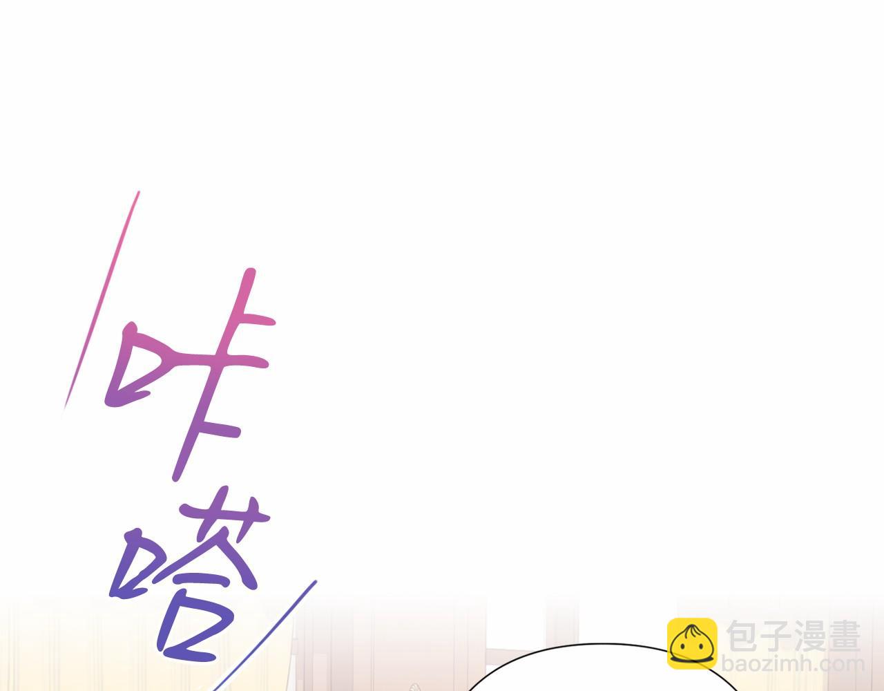 巴斯蒂安 - 第53話 誤會(1/4) - 7