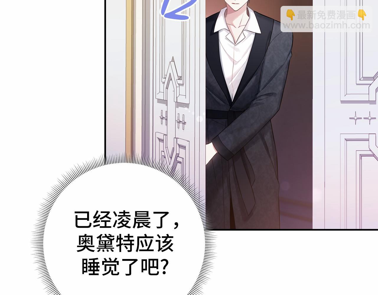 巴斯蒂安 - 第二季完結篇 離開？(1/4) - 2