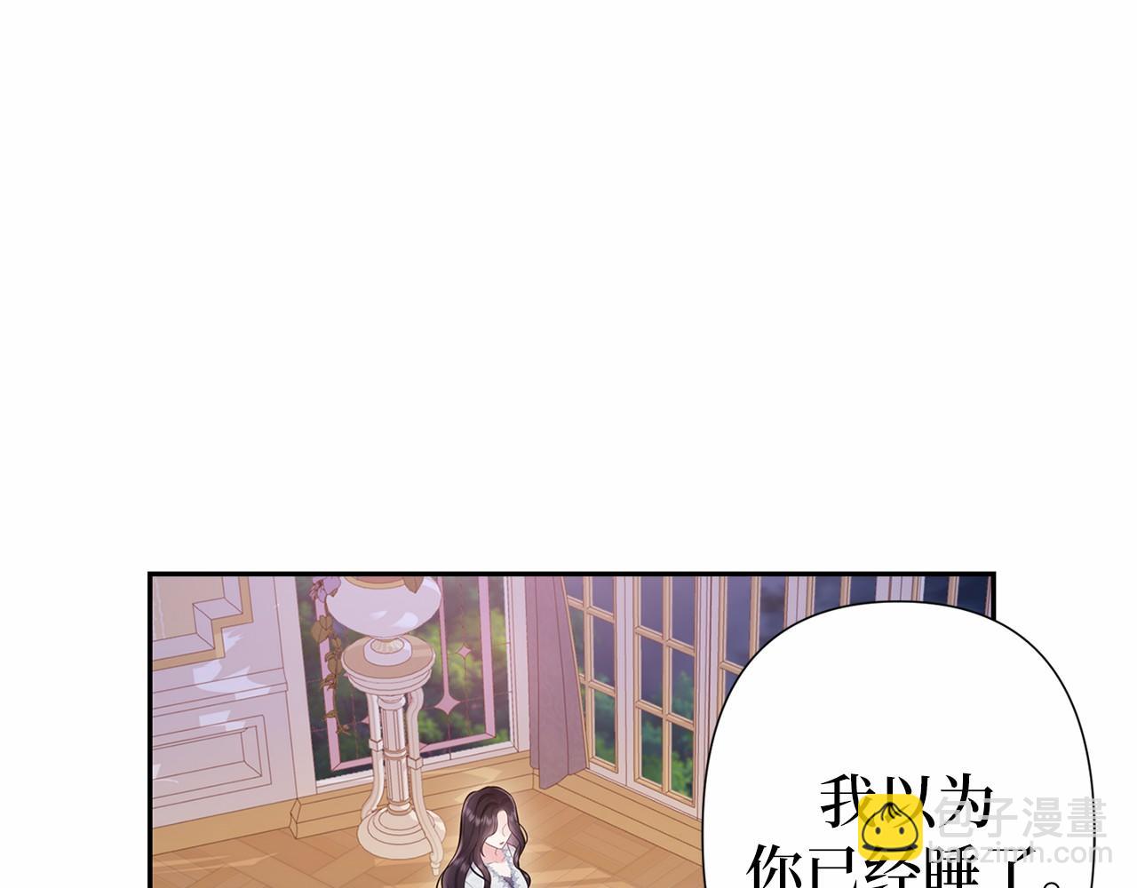 巴斯蒂安 - 第二季完結篇 離開？(1/4) - 1