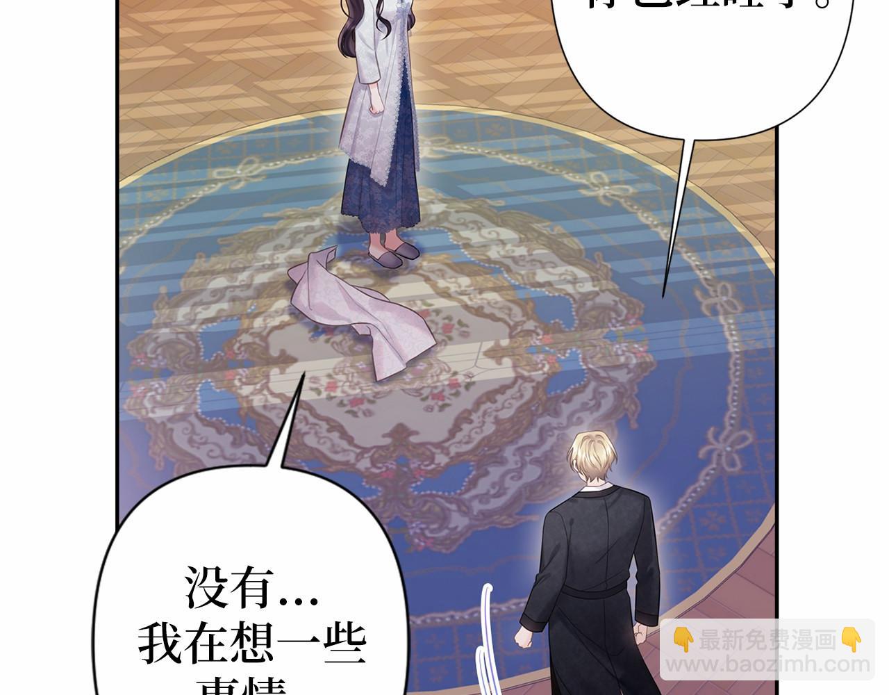 巴斯蒂安 - 第二季完結篇 離開？(1/4) - 2