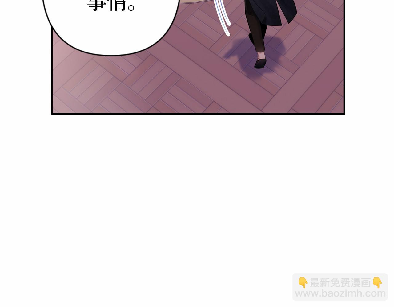 巴斯蒂安 - 第二季完結篇 離開？(1/4) - 3