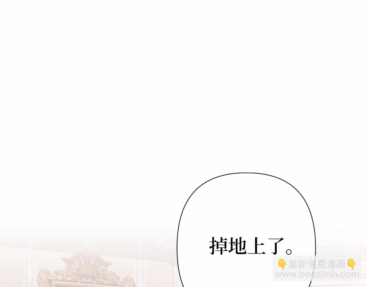 巴斯蒂安 - 第二季完結篇 離開？(1/4) - 6