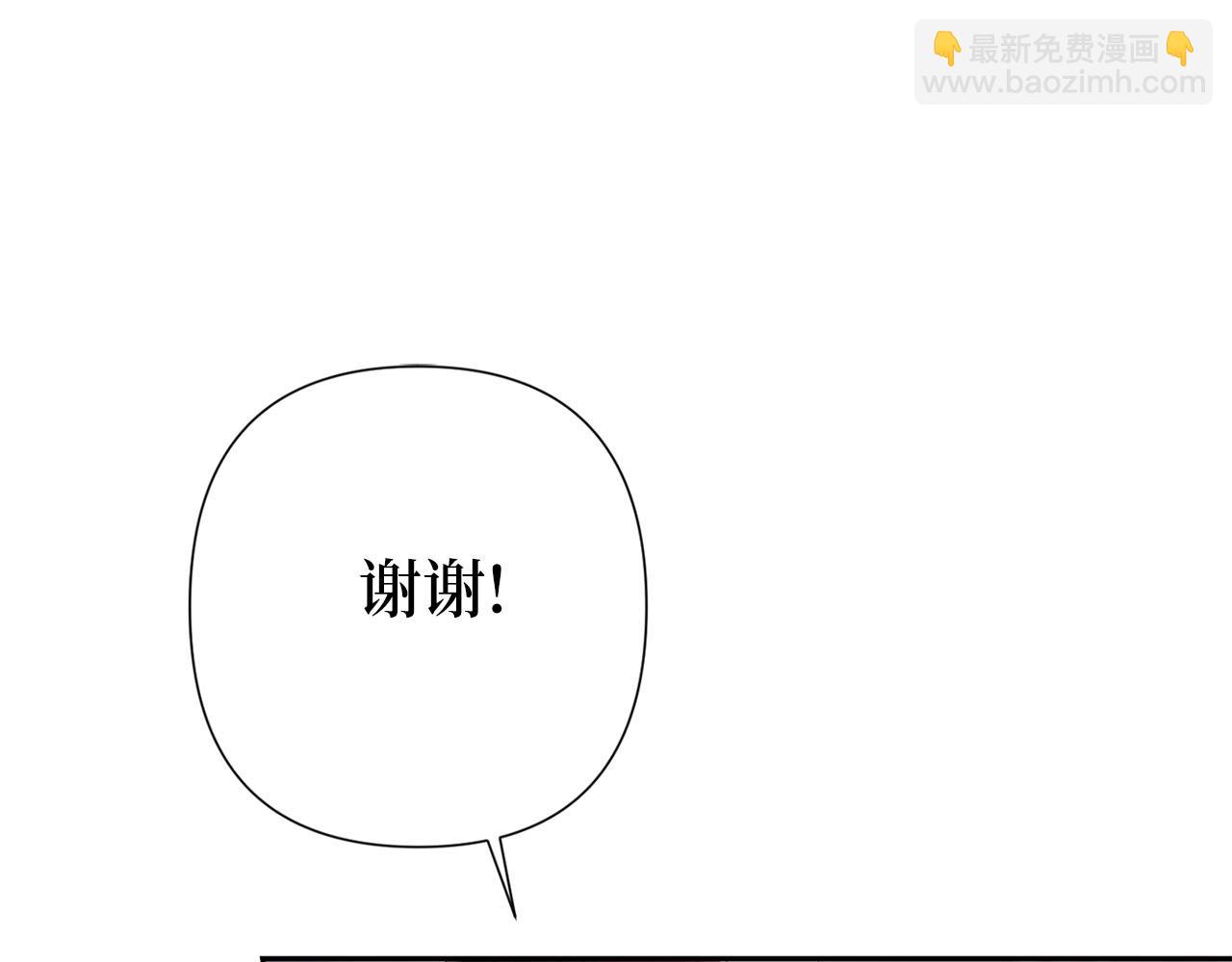 巴斯蒂安 - 第二季完結篇 離開？(1/4) - 2