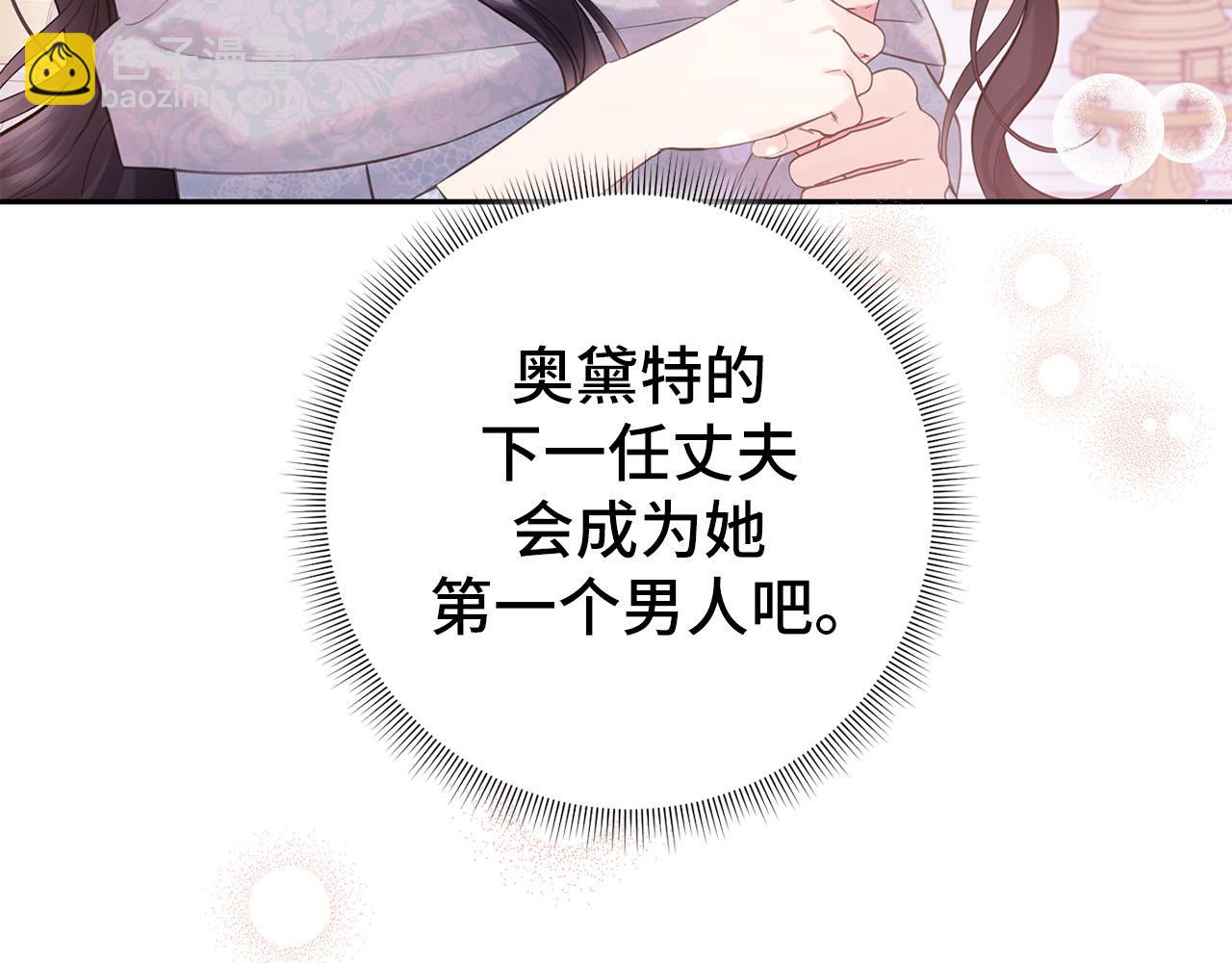 巴斯蒂安 - 第二季完結篇 離開？(1/4) - 8