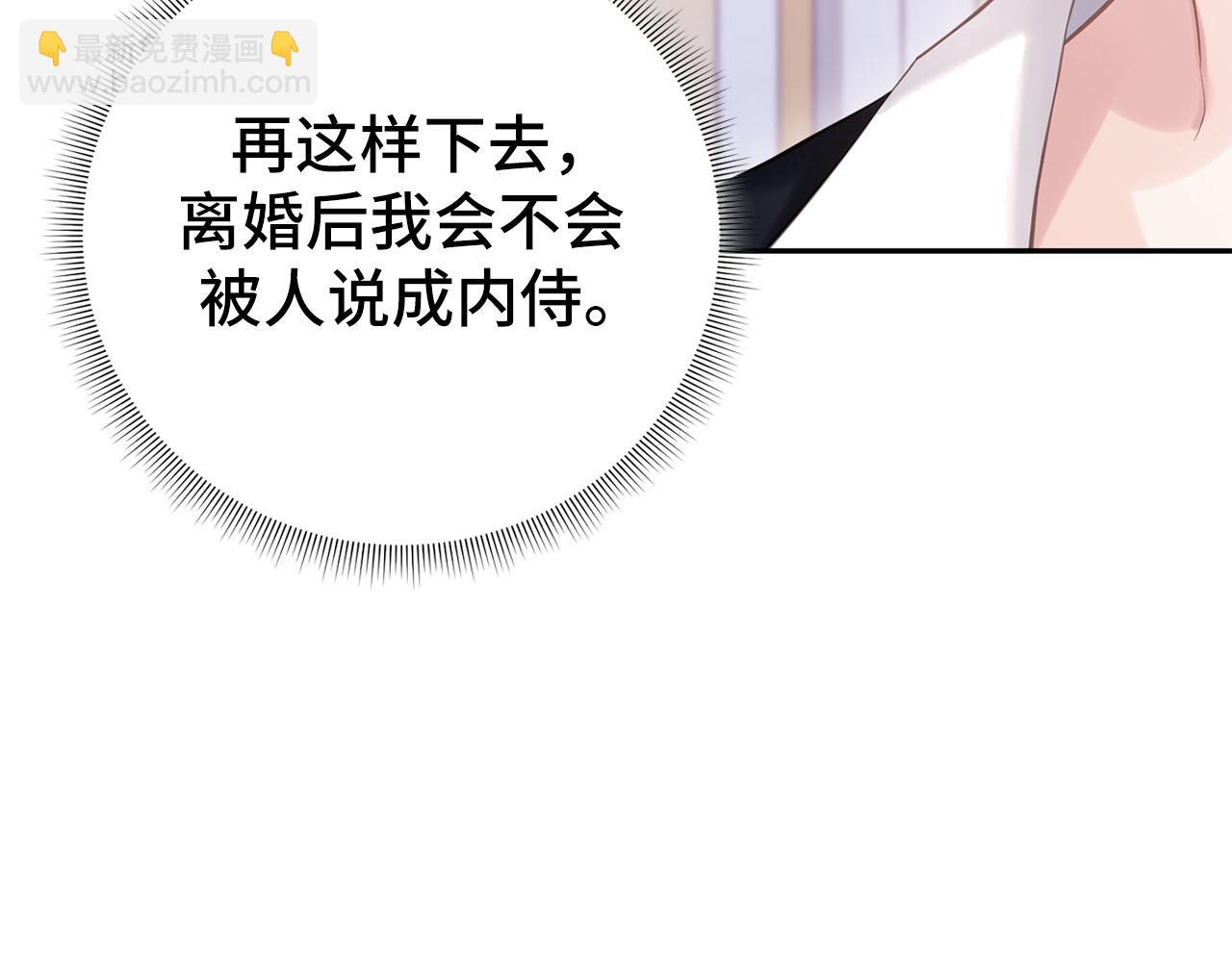 巴斯蒂安 - 第二季完結篇 離開？(1/4) - 3