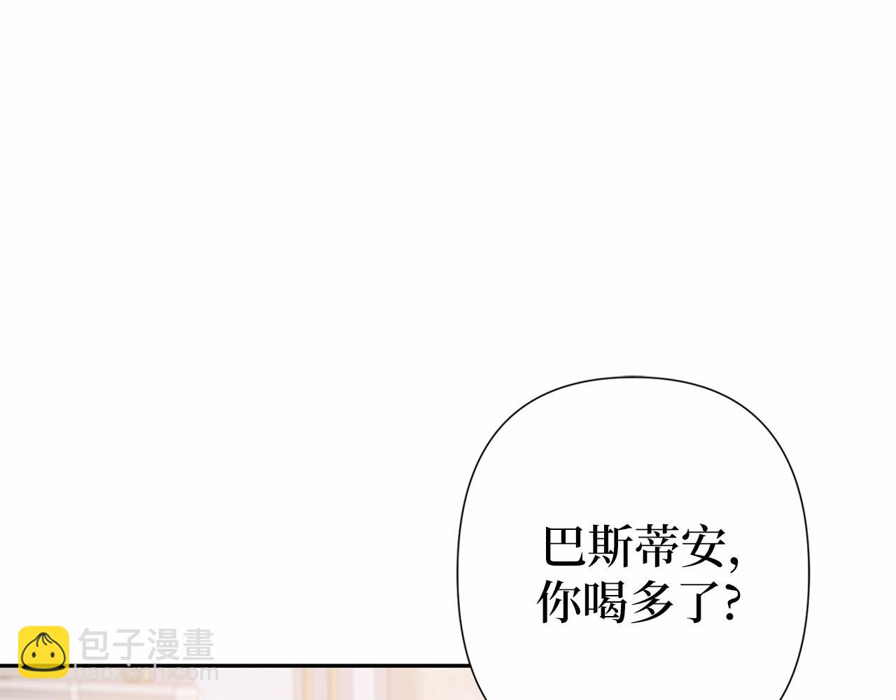 巴斯蒂安 - 第二季完結篇 離開？(1/4) - 5