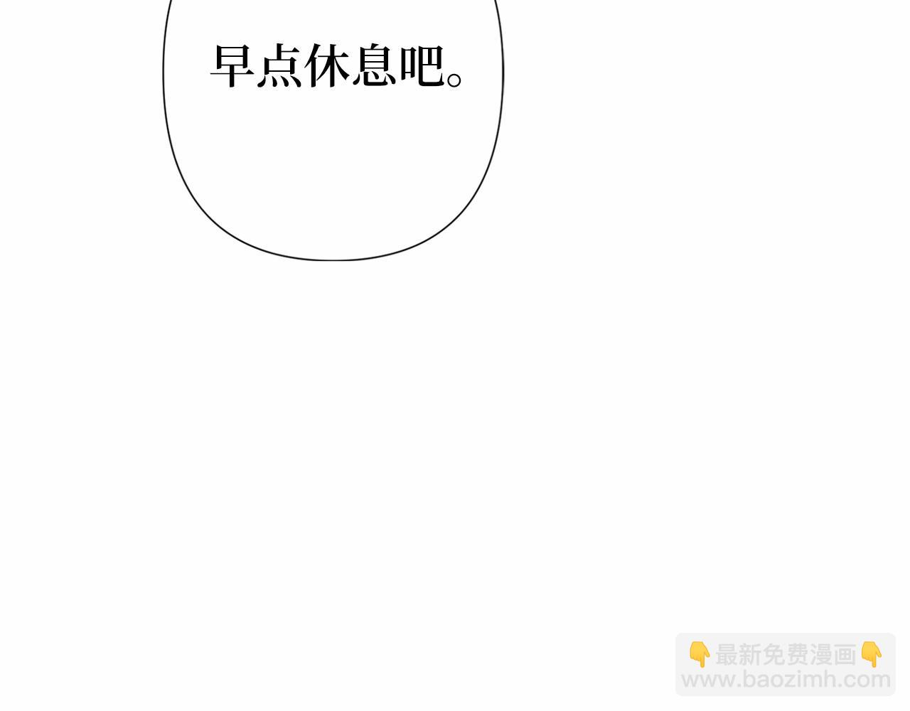 巴斯蒂安 - 第二季完結篇 離開？(1/4) - 7