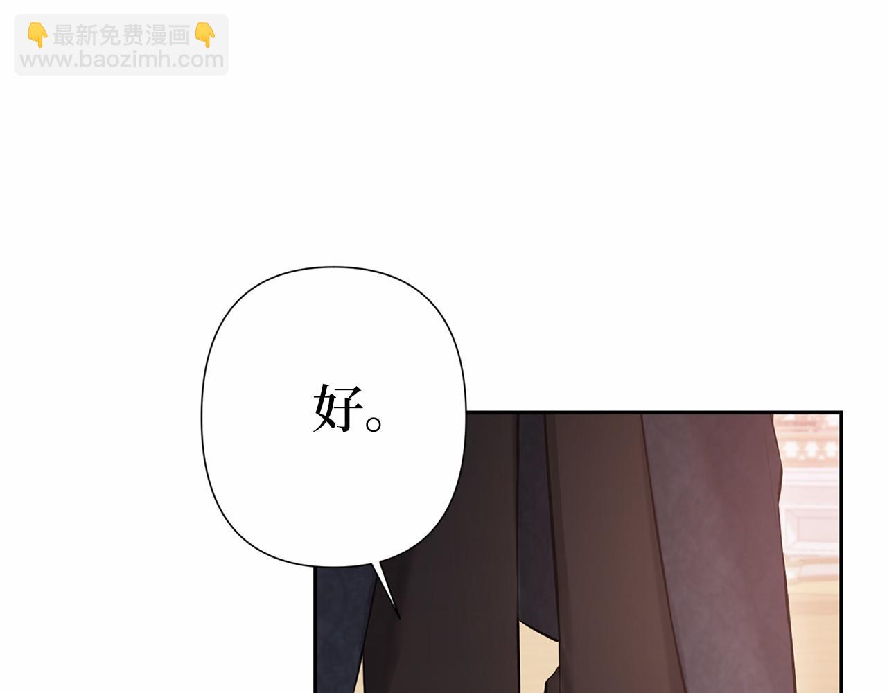 巴斯蒂安 - 第二季完結篇 離開？(1/4) - 8