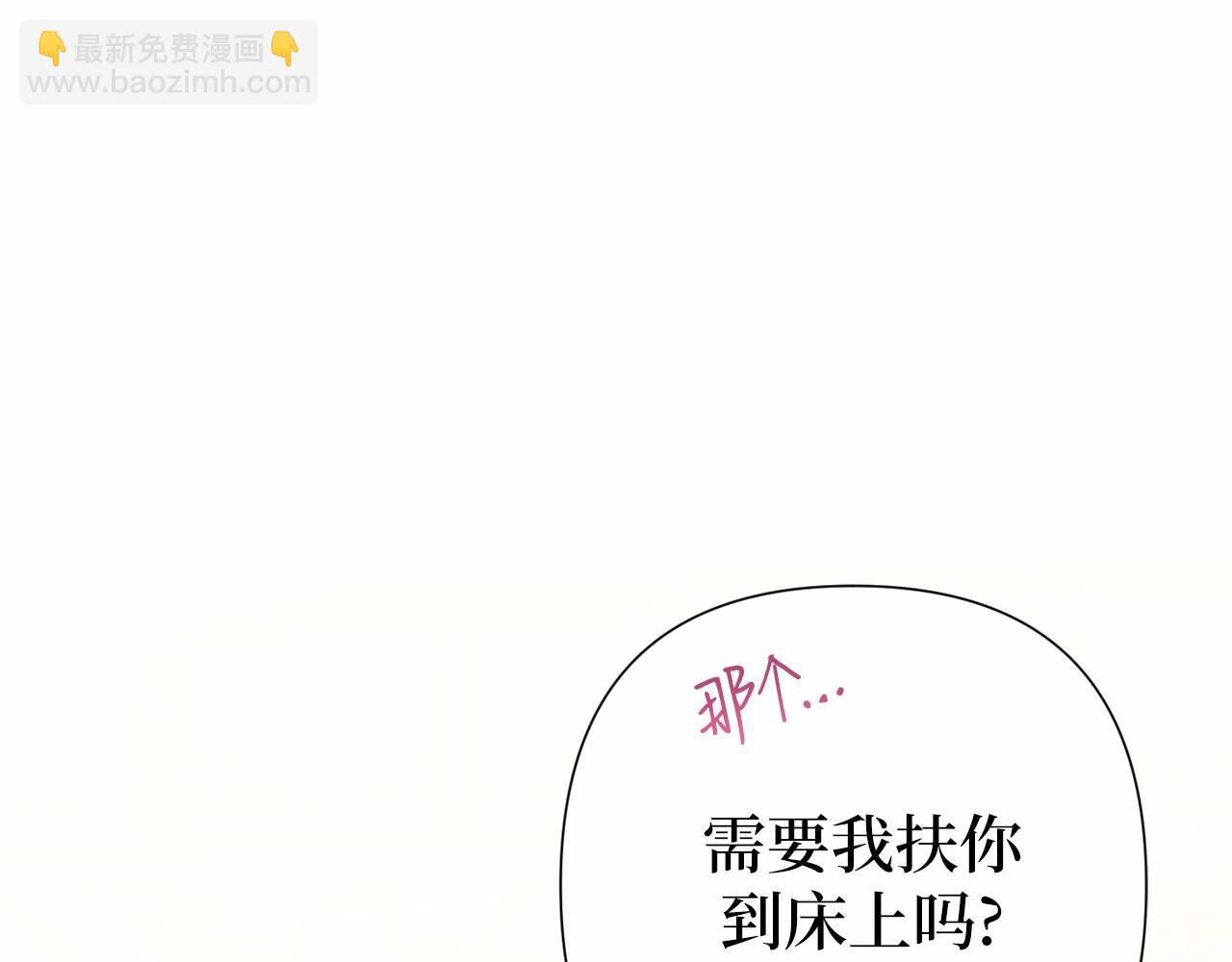 巴斯蒂安 - 第二季完結篇 離開？(1/4) - 2