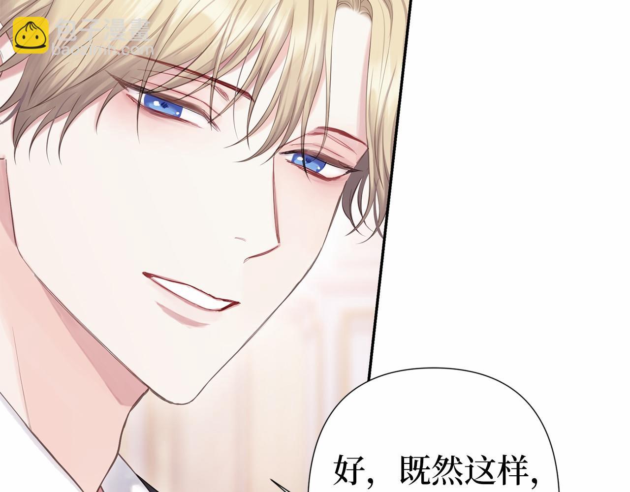 巴斯蒂安 - 第二季完結篇 離開？(1/4) - 6