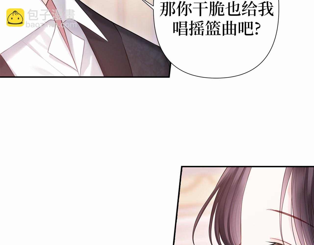 巴斯蒂安 - 第二季完結篇 離開？(1/4) - 7