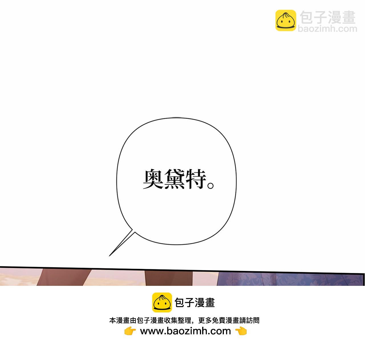 巴斯蒂安 - 第二季完結篇 離開？(1/4) - 2