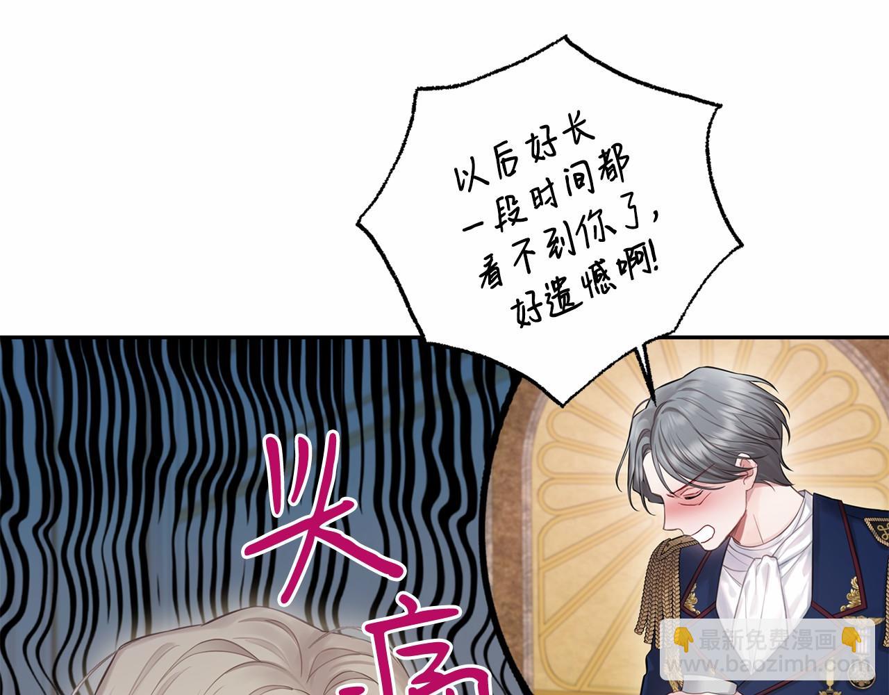 巴斯蒂安 - 第二季完結篇 離開？(1/4) - 6