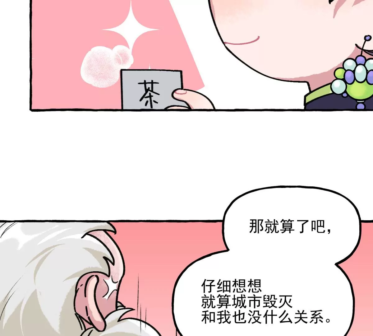 第10话 金钱的力量(1/2)-第11话