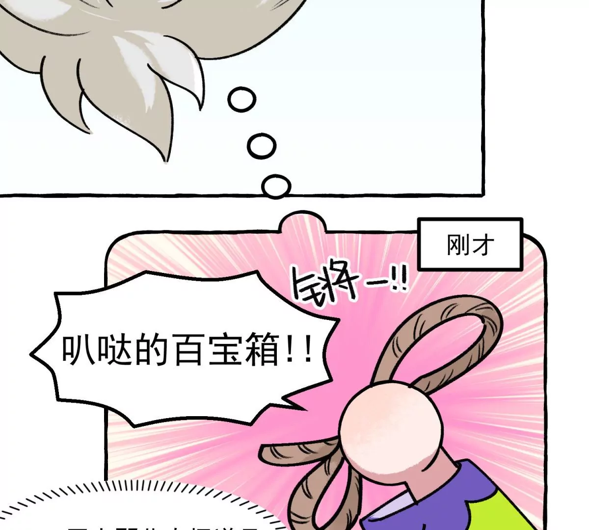 第10话 金钱的力量(1/2)-第11话