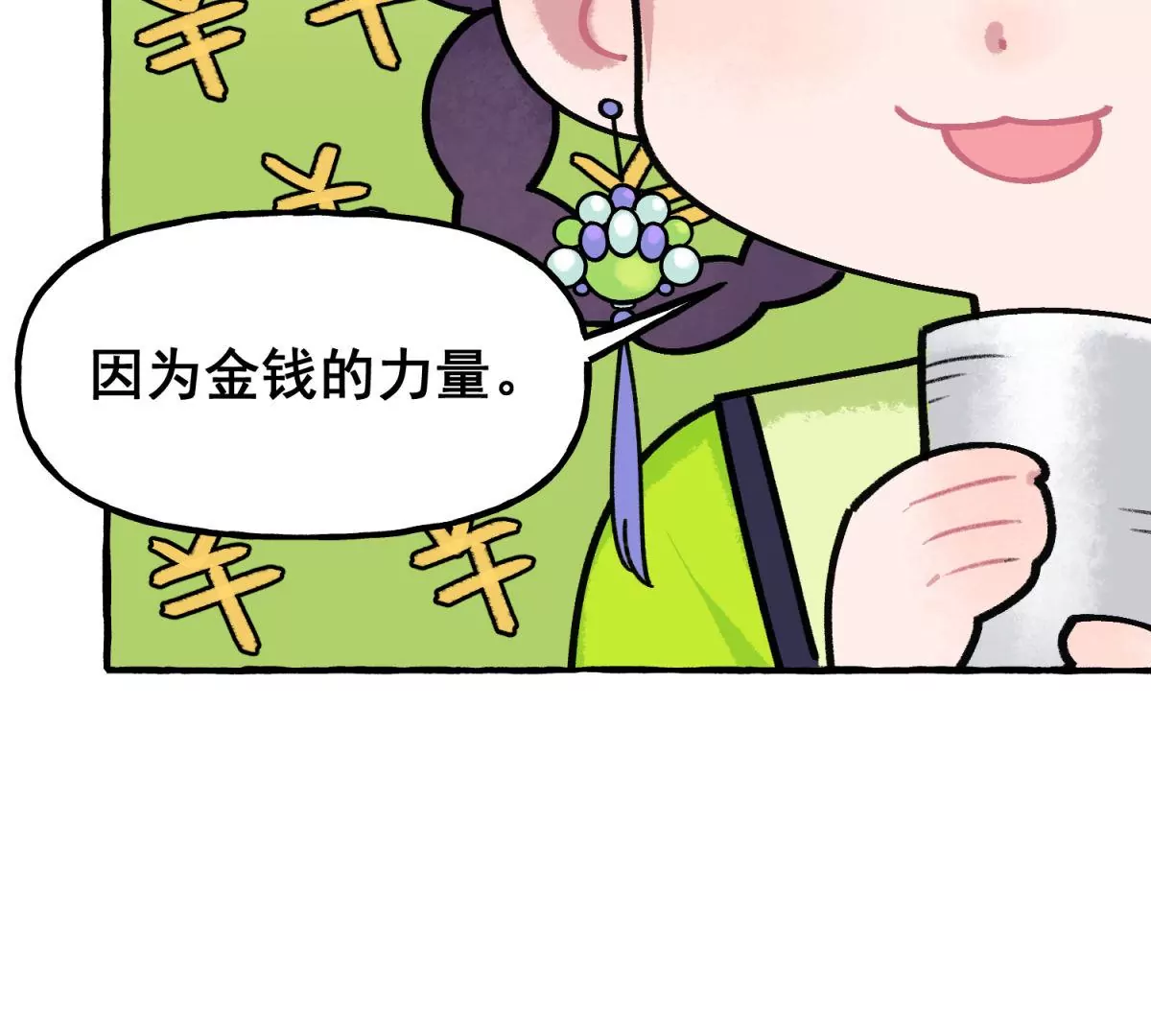 第10话 金钱的力量(1/2)-第11话