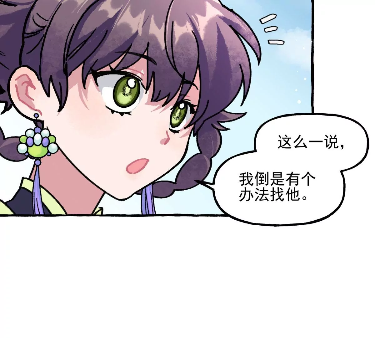 第10话 金钱的力量(1/2)-第11话