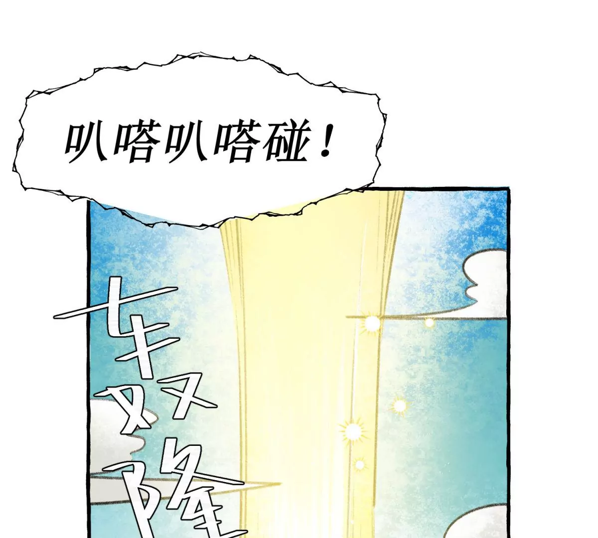 第10话 金钱的力量(1/2)-第11话