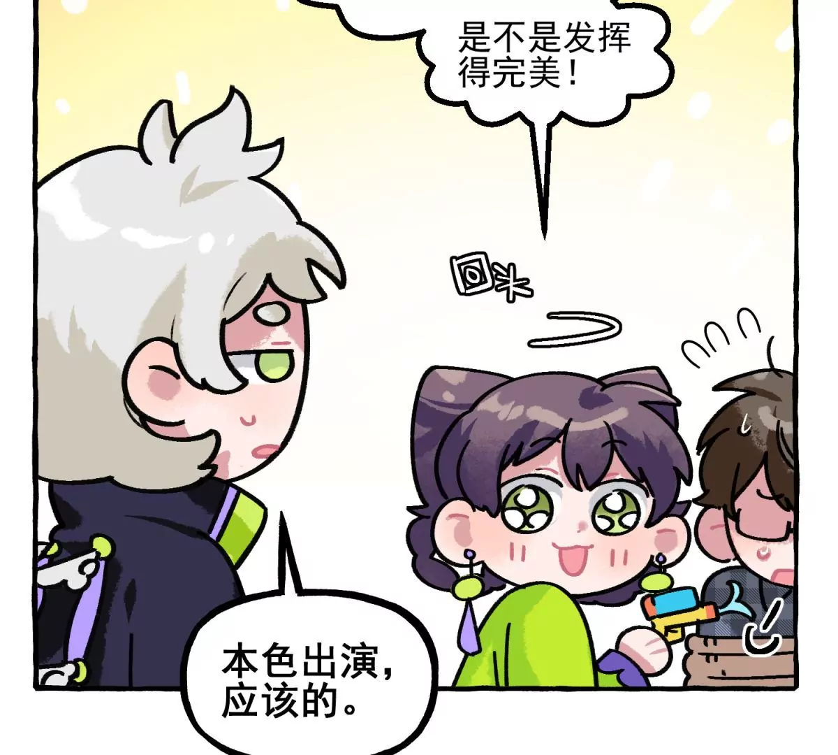 第12话 从今天开始当老师(1/2)-第13话