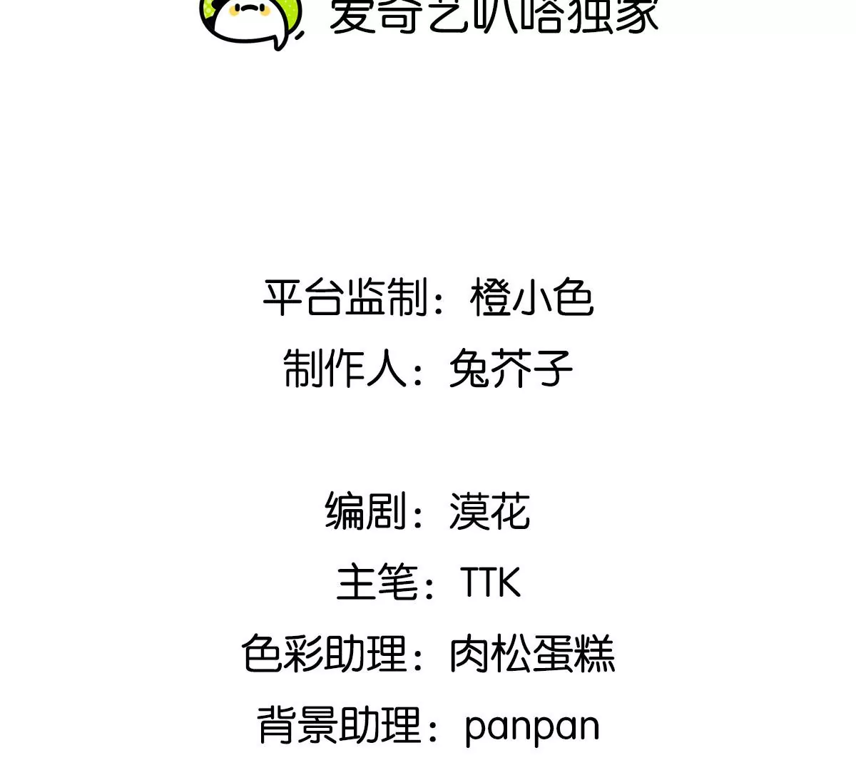 第12话 从今天开始当老师(1/2)-第13话