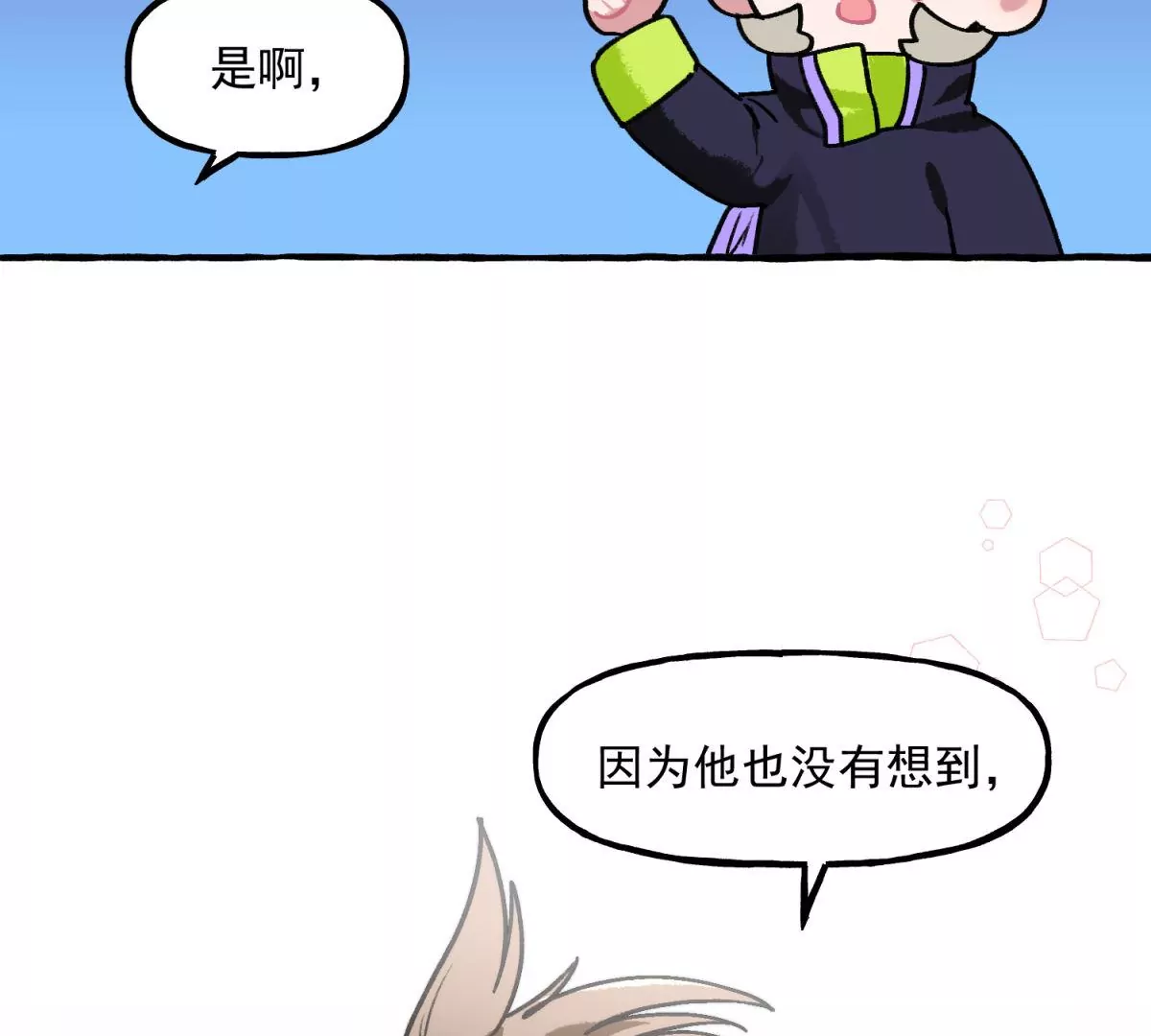 第12话 从今天开始当老师(1/2)-第13话