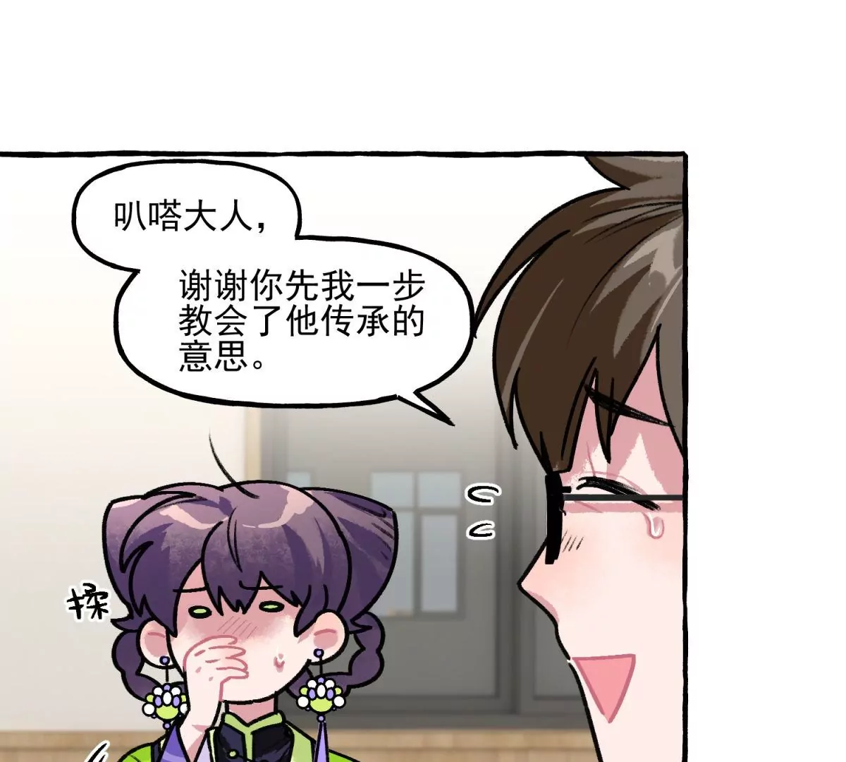 第12话 从今天开始当老师(1/2)-第13话