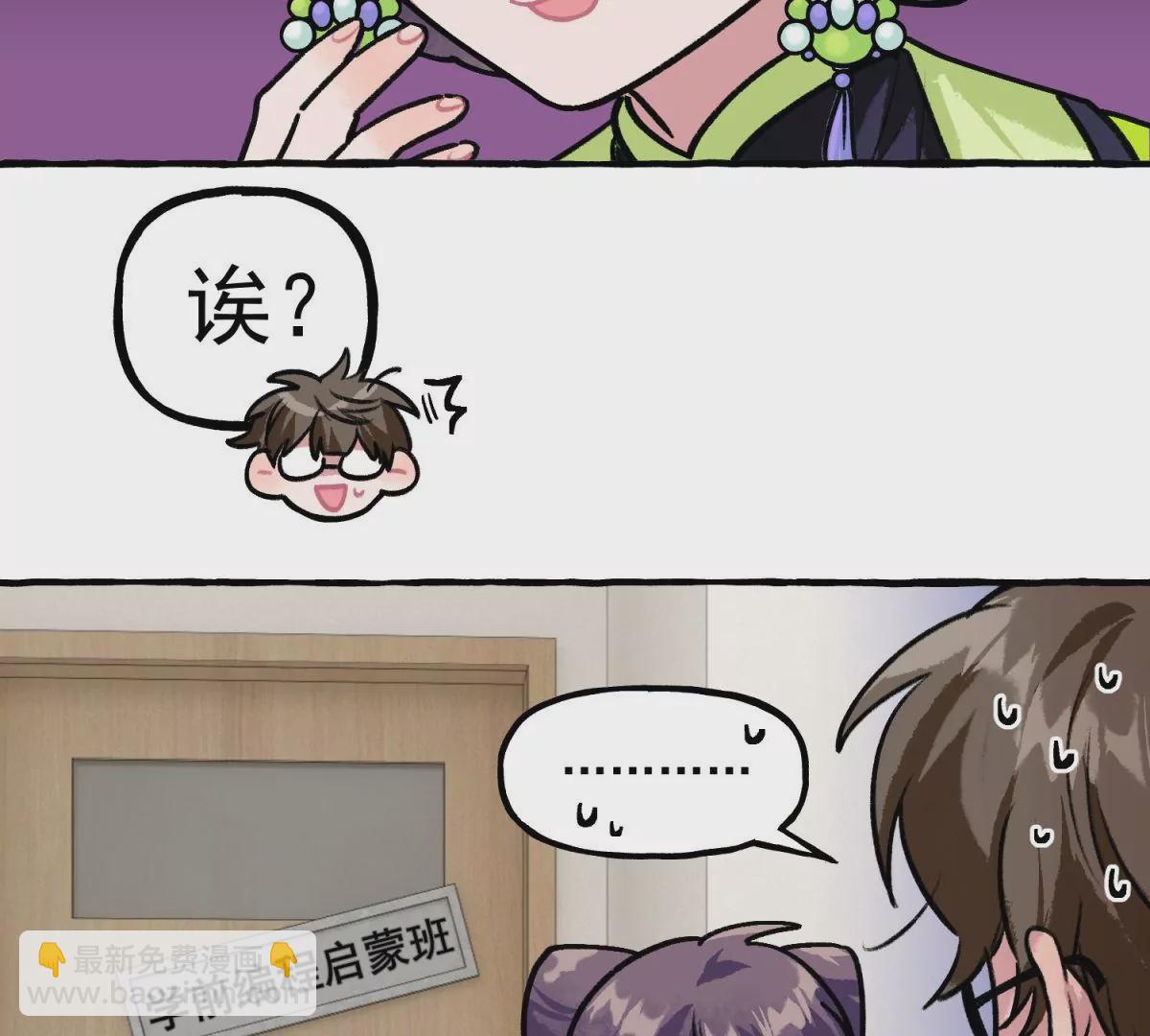 第12话 从今天开始当老师(1/2)-第13话