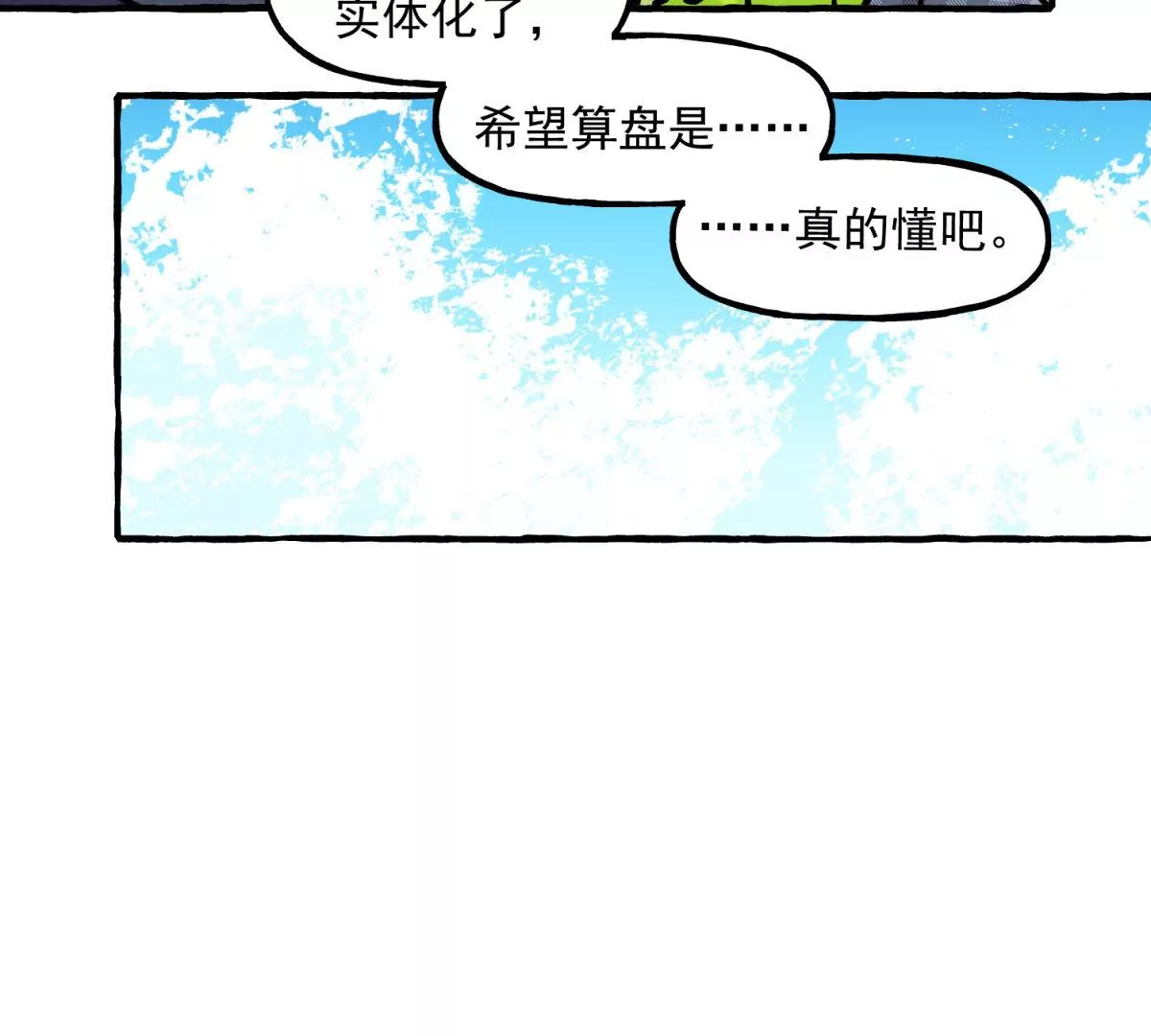 第12话 从今天开始当老师(1/2)-第13话