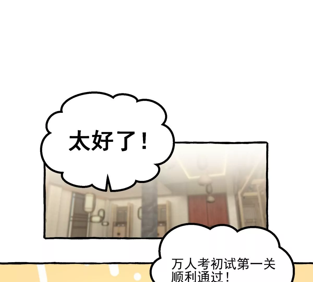 第12话 从今天开始当老师(1/2)-第13话