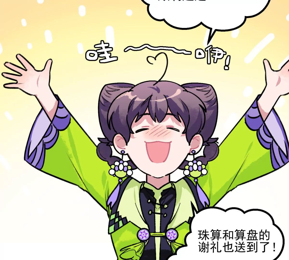 第12话 从今天开始当老师(1/2)-第13话