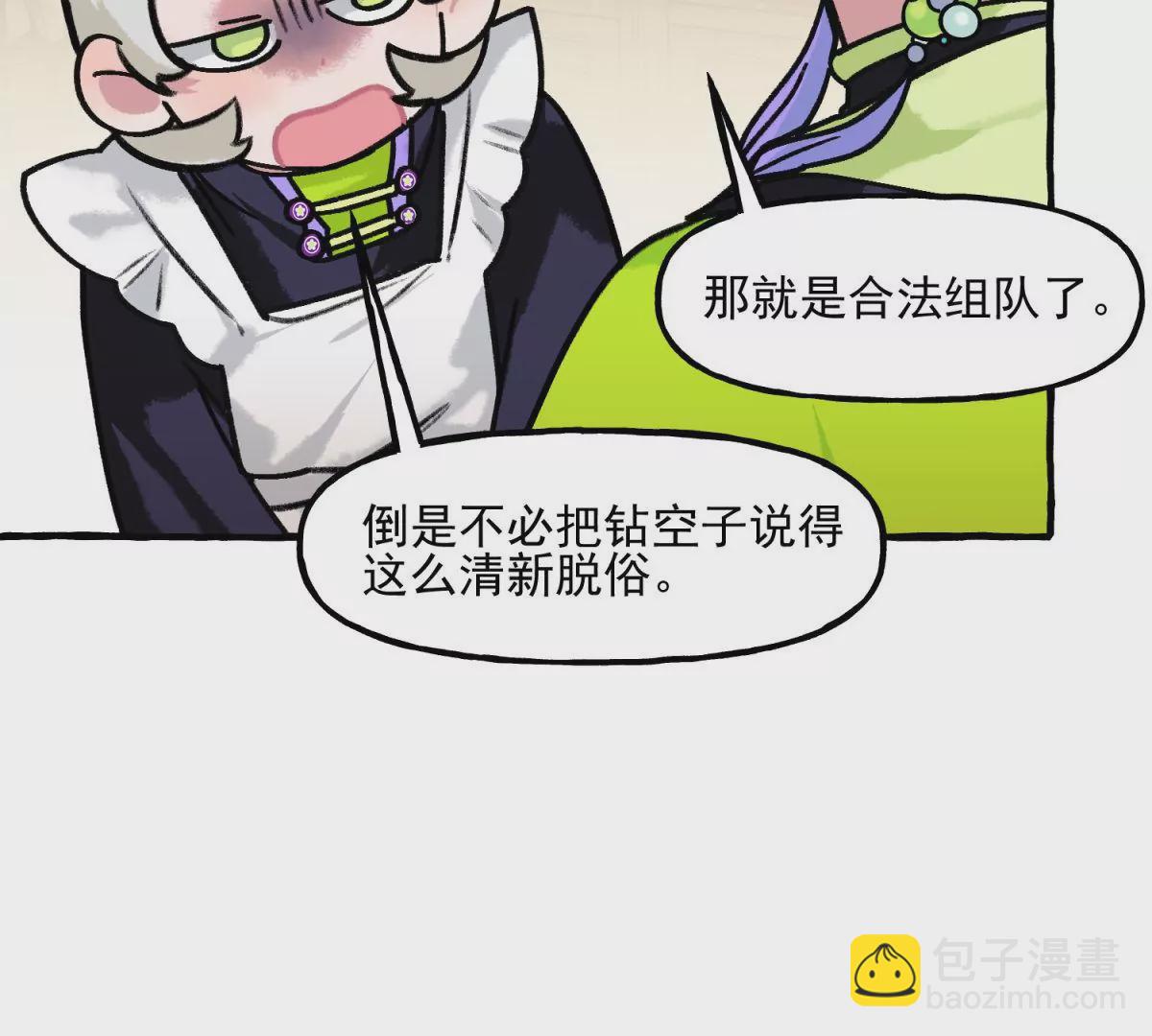 第14话 加分项和扣分项(1/2)-第15话