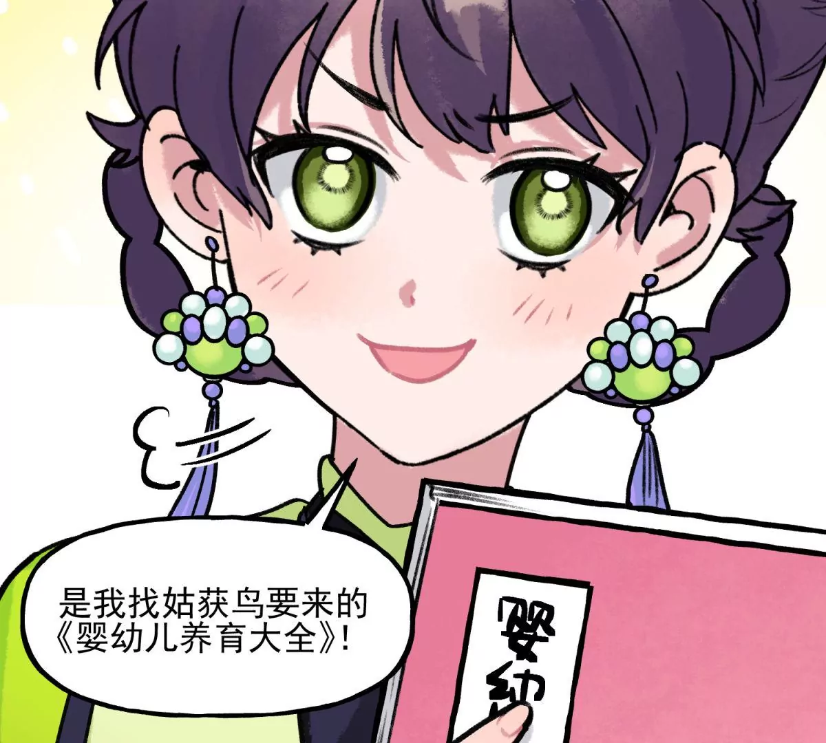 第14话 加分项和扣分项(1/2)-第15话