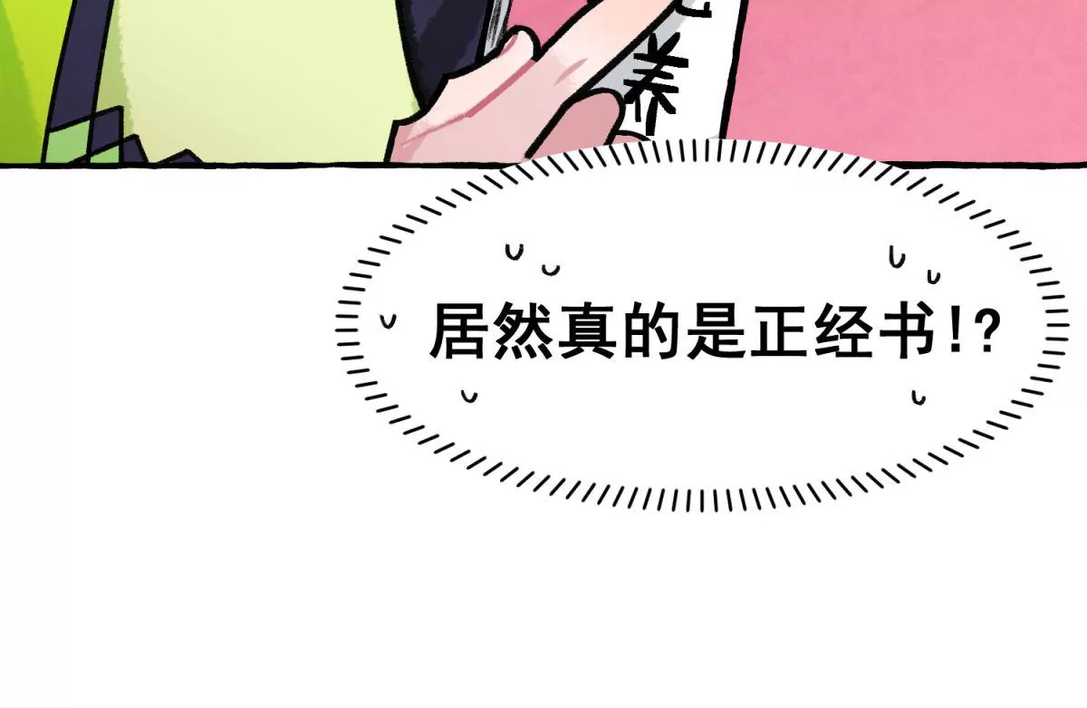 第14话 加分项和扣分项(1/2)-第15话