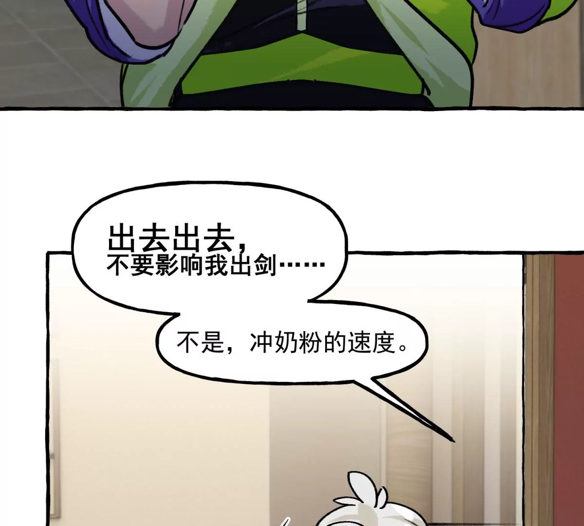 第14话 加分项和扣分项(1/2)-第15话