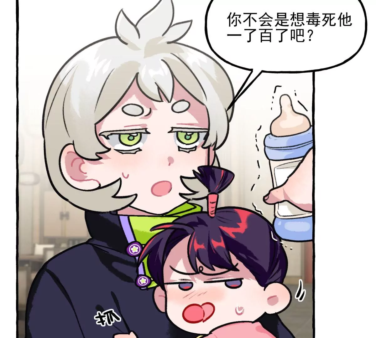 第14话 加分项和扣分项(1/2)-第15话